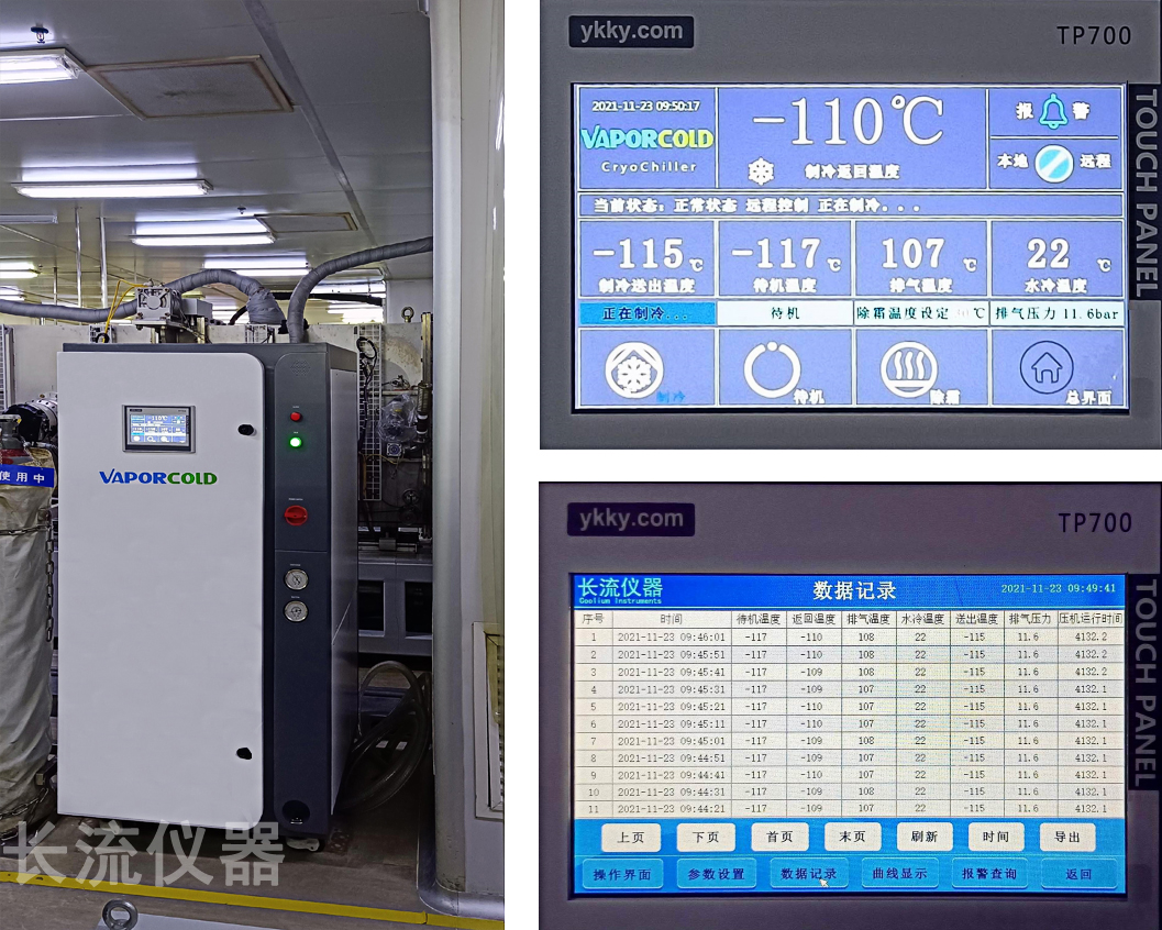 Vaporcold PolyCold supporting multi-layer magnetron sputtering coating production line